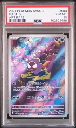 2024 POKEMON JPN SV5K-WILD FORCE ART RARE #080 GASTLY PSA 10 - Image 1