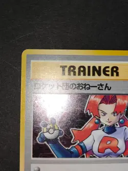 NM Pokemon Japanese 1997 Team Rocket - Rocket's Sneak Attack Holo Trainer eb88 - Image 2