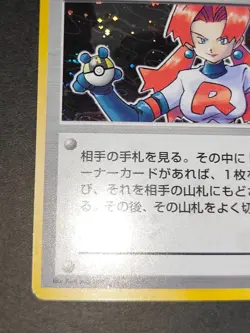 NM Pokemon Japanese 1997 Team Rocket - Rocket's Sneak Attack Holo Trainer eb88 - Image 4