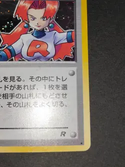 NM Pokemon Japanese 1997 Team Rocket - Rocket's Sneak Attack Holo Trainer eb88 - Image 5