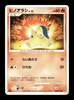 [NM] Cyndaquil Japanese Secret of the Lakes DPBP 186 Pokemon - Image 1