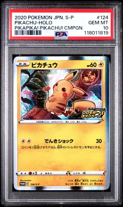 2020 POKEMON JPN S PROMO PIKAPIKA! PIKACHU! CAMPAIGN #124 PIKACHU-HOLO PSA 10 - Image 1