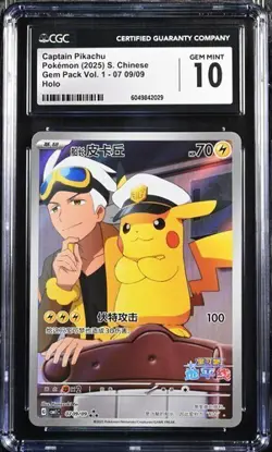 CGC 10 Captain Pikachu 0709/09 Pokemon Chinese Exclusive Gem Pack (12) - Image 1