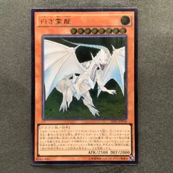 NM Dragon Spirit of White SHVI-JP018 Ultimate Rare YuGiOh 260 - Image 1