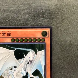 NM Dragon Spirit of White SHVI-JP018 Ultimate Rare YuGiOh 260 - Image 3