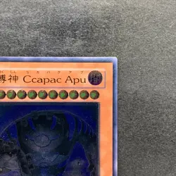 NM Earthbound Immortal Ccapac Apu RGBT-JP020 Ultimate Rare YuGiOh 560 - Image 3