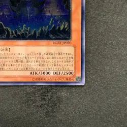 NM Earthbound Immortal Ccapac Apu RGBT-JP020 Ultimate Rare YuGiOh 560 - Image 5