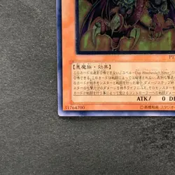NM Yubel - The Ultimate Nightmare PTDN-JP008 Ultimate Rare YuGiOh 520 - Image 4