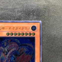 NM Ocean Dragon Lord Neo Daedalus W6S-JP004 Ultimate Rare YuGiOh 1980 - Image 3