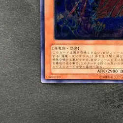 NM Ocean Dragon Lord Neo Daedalus W6S-JP004 Ultimate Rare YuGiOh 1980 - Image 4