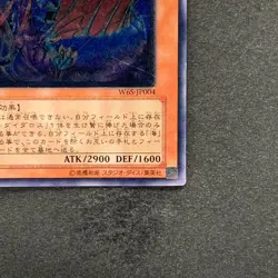 NM Ocean Dragon Lord Neo Daedalus W6S-JP004 Ultimate Rare YuGiOh 1980 - Image 5