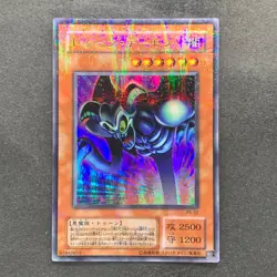NM Toon Summoned Skull PS-22 Ultra Parallel Rare YuGiOh 280 - Image 1
