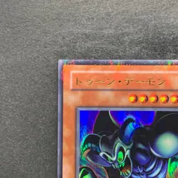 NM Toon Summoned Skull PS-22 Ultra Parallel Rare YuGiOh 280 - Image 2