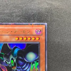 NM Toon Summoned Skull PS-22 Ultra Parallel Rare YuGiOh 280 - Image 3