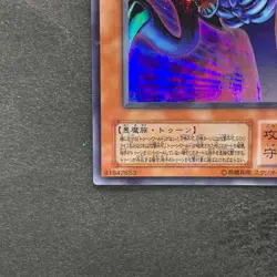 NM Toon Summoned Skull PS-22 Ultra Parallel Rare YuGiOh 280 - Image 4