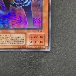 NM Toon Summoned Skull PS-22 Ultra Parallel Rare YuGiOh 280 - Image 5