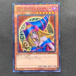 NM Dark Magician Girl MB01-JP011 Millennium Rare YuGiOh 190 - Image 1