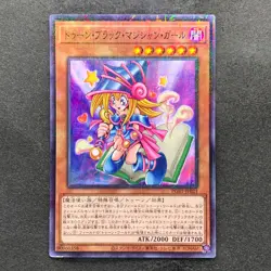 NM Toon Dark Magician Girl PGB1-JP021 Millennium Rare YuGiOh 150 - Image 1