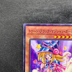 NM Toon Dark Magician Girl PGB1-JP021 Millennium Rare YuGiOh 150 - Image 2