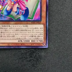NM Toon Dark Magician Girl PGB1-JP021 Millennium Rare YuGiOh 150 - Image 5