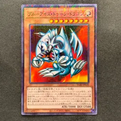 NM Blue-Eyes Toon Dragon PGB1-JP020 Millennium Rare YuGiOh 290 - Image 1