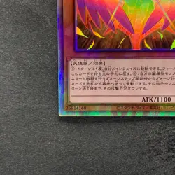 NM Dark Honest LIOV-JP022 Holo Ghost Rare YuGiOh 294 - Image 4
