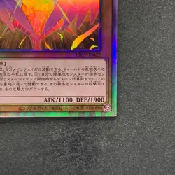 NM Dark Honest LIOV-JP022 Holo Ghost Rare YuGiOh 294 - Image 5