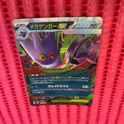 Mega Gengar ex 003/021 Pokemon Card Japanese Starter Set Mega Gengar ex b246 - Image 1