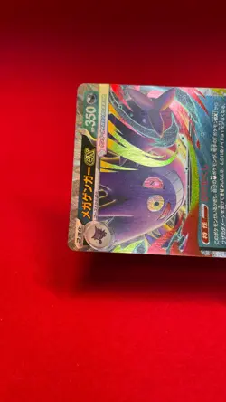 Mega Gengar ex 003/021 Pokemon Card Japanese Starter Set Mega Gengar ex b246 - Image 3