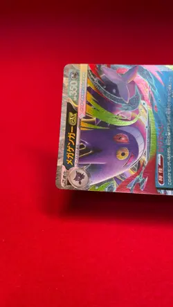 Mega Gengar ex 003/021 Pokemon Card Japanese Starter Set Mega Gengar ex b246 - Image 5