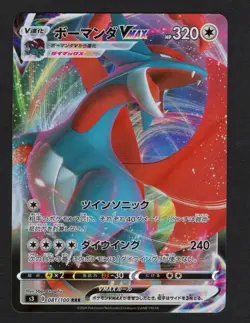 Salamence VMAX RRR 081/100 S3 Infinity Zone Pokemon Card Japanese NM/M - Image 1
