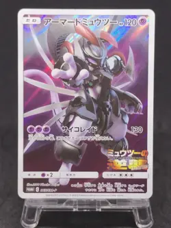 Pokemon Card Armored Mewtwo 365/SM-P PROMO 281 - Image 1