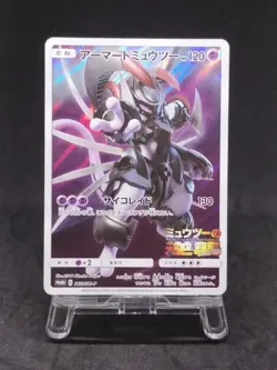 Pokemon Card Armored Mewtwo 365/SM-P PROMO 281 - Image 2