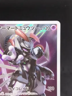 Pokemon Card Armored Mewtwo 365/SM-P PROMO 281 - Image 4