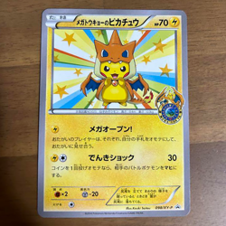 [LP] Pikachu Mega Tokyo 098/XY-P Promo 2014 Pokemon Card Japanese #599 - Image 1