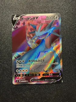(Damaged 20%) Salamence V SR 108/100 S3 Infinity Zone Japanese Pokemon Cards - Image 1