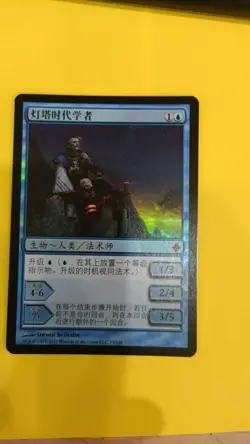 MTG - Lighthouse Chronologist - Foil Rise of the Eldrazi Chinese - Image 1