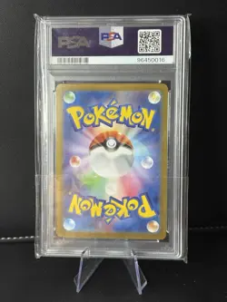 PSA 10 GEM MINT JAPANESE POKEMON 2023 GYARADOS 130/165 MASTER BALL 151 SV2a - Image 2