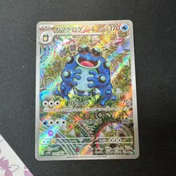 Seismitoad 109/086 SV11B: Black Bolt Holo (Japanese) NM Pokemon Card TCG - Image 2