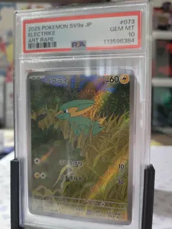 2025 Pokemon Electrike 073/063 Sv9a: Heat Wave Arena Holo PSA 10 GEM MINT - Image 2