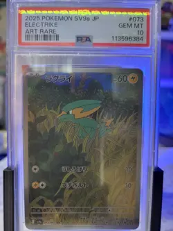 2025 Pokemon Electrike 073/063 Sv9a: Heat Wave Arena Holo PSA 10 GEM MINT - Image 4