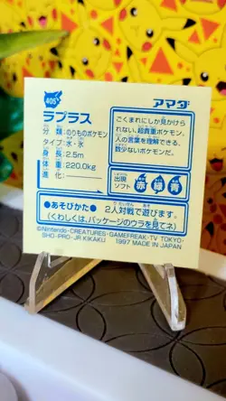 1997 Pokemon Japanese Amada Gold Lapras Holo Sticker #405 - Image 2