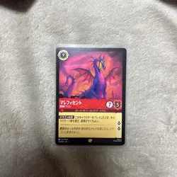 Disney Lorcana card Maleficent Foil 113/204 Legendary The First Chapter Japanese - Image 1