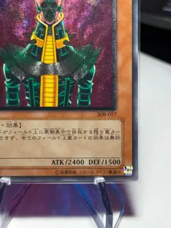*US SELLER* Yugioh Jinzo Ultimate Rare Relief 308-057 Japanese LP - Image 4