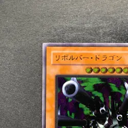 NM Barrel Dragon 302-055 Ultimate Rare YuGiOh 4980 - Image 2