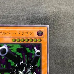 NM Barrel Dragon 302-055 Ultimate Rare YuGiOh 4980 - Image 3