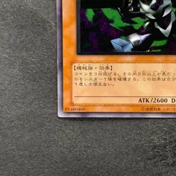 NM Barrel Dragon 302-055 Ultimate Rare YuGiOh 4980 - Image 4