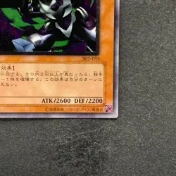 NM Barrel Dragon 302-055 Ultimate Rare YuGiOh 4980 - Image 5