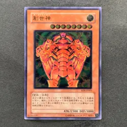 NM The Creator RDS-JP005 Ultimate Rare YuGiOh 2980 - Image 1