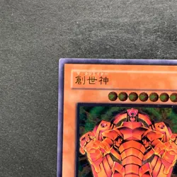 NM The Creator RDS-JP005 Ultimate Rare YuGiOh 2980 - Image 2